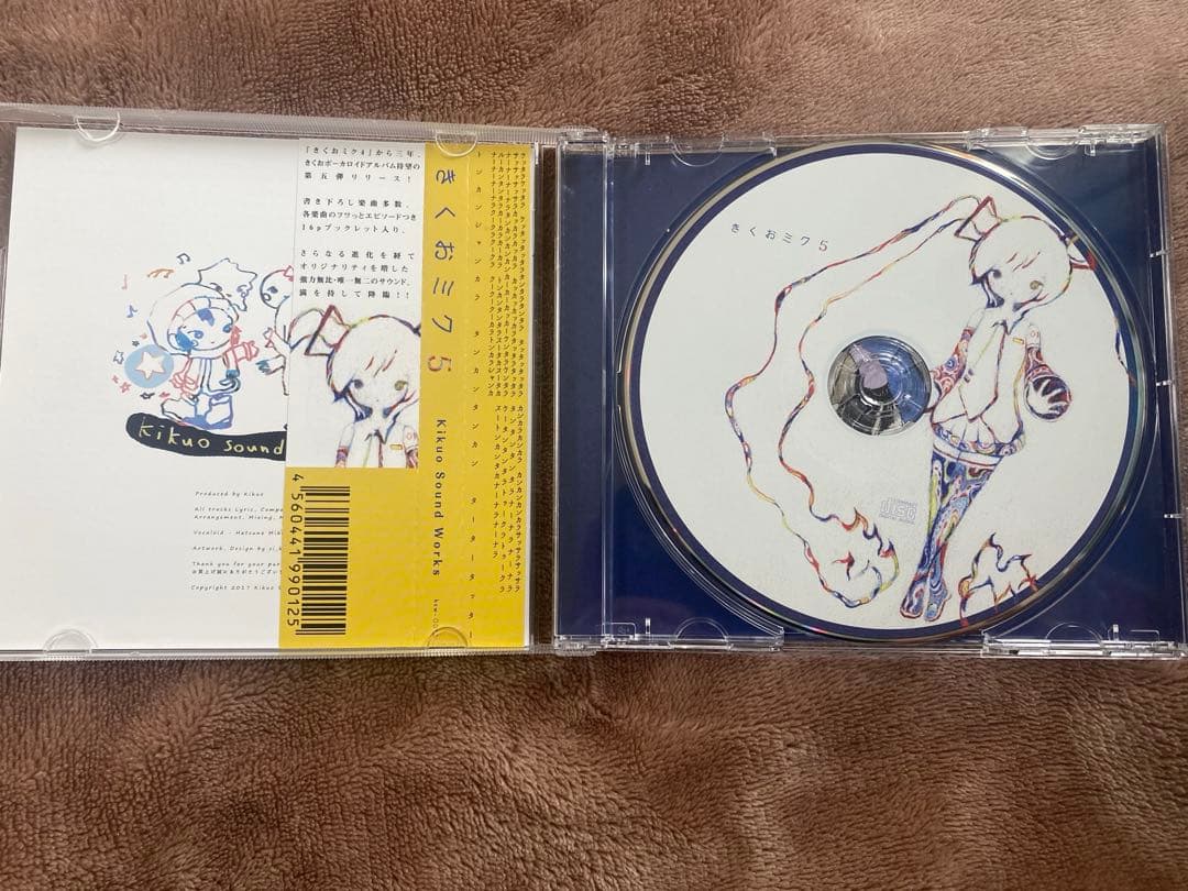 きくおミク5 帯付き