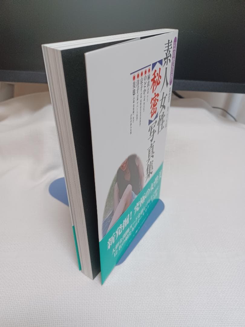 幻の性資料第23巻『素人女性秘密写真集』