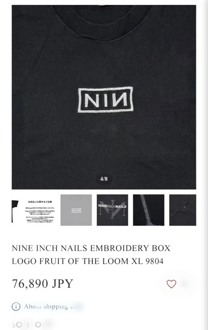 ナインインチネイルズ 90s ヴィンテージ nine inch nails 刺繍