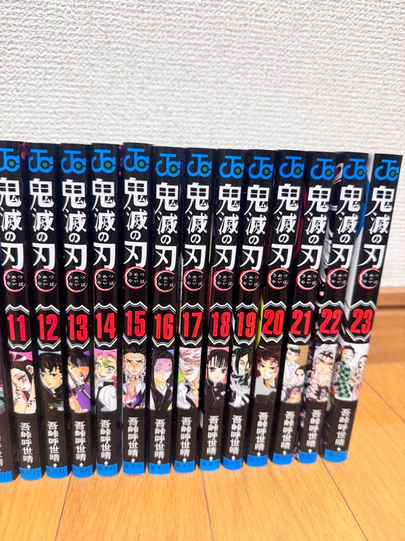 【美品】鬼滅の刃 全23巻セット