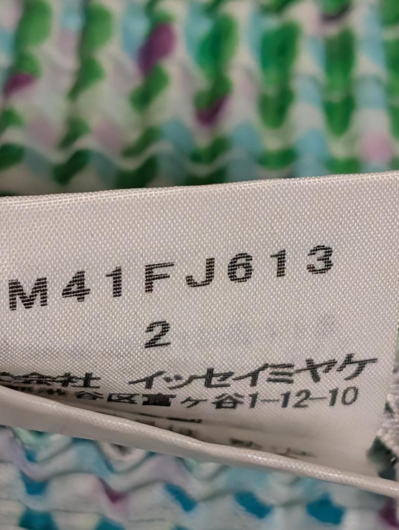 issey miyake カーディガン トップス 羽織り ２