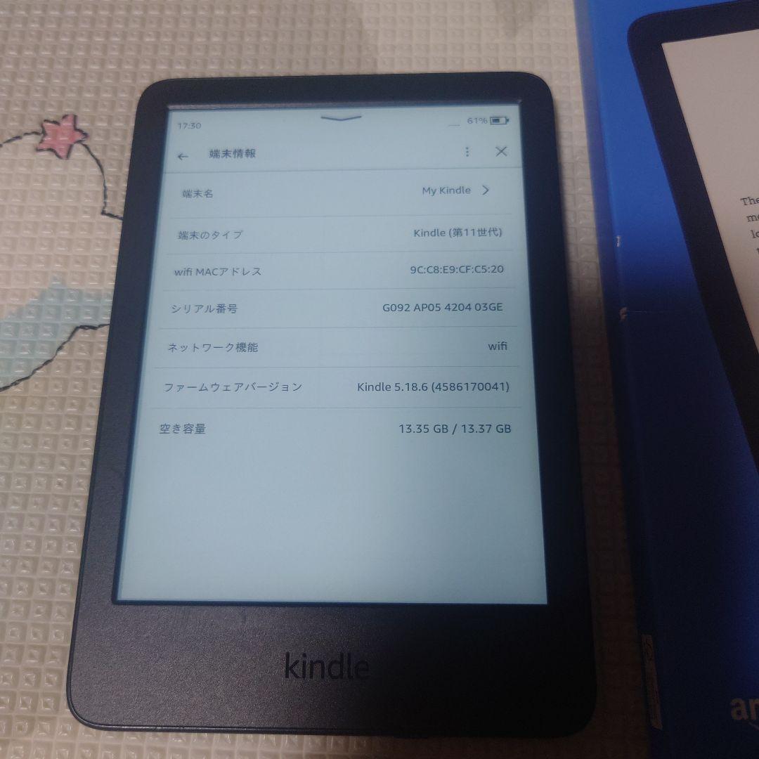 送料無料 Kindle 11世代 16GB 無印 広告なし 付属品一式