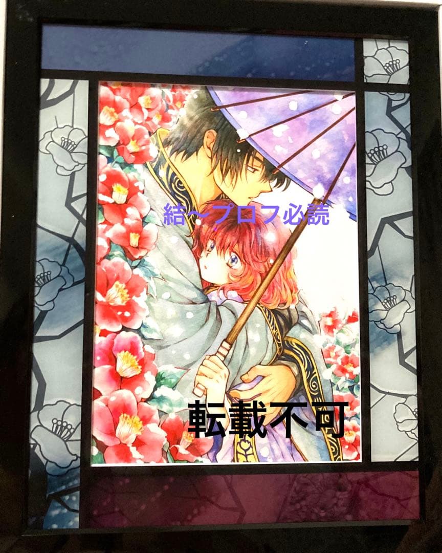 暁のヨナ キャラファイングラフオーバーレイ ヨナハク