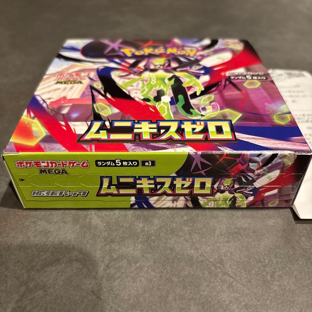 24時間以内発送！ムニキスゼロ　1ボックス　封入率一致