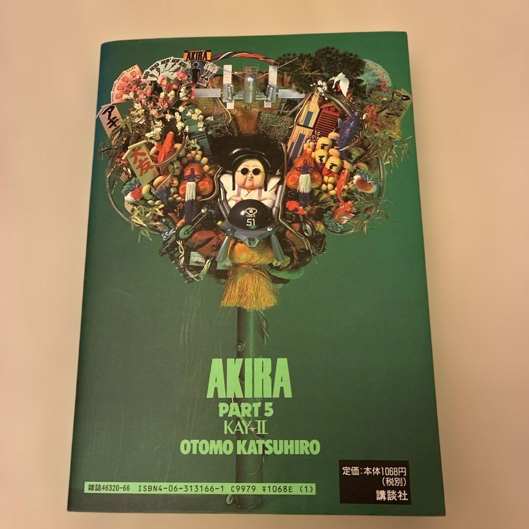AKIRA アキラ　全6巻セット