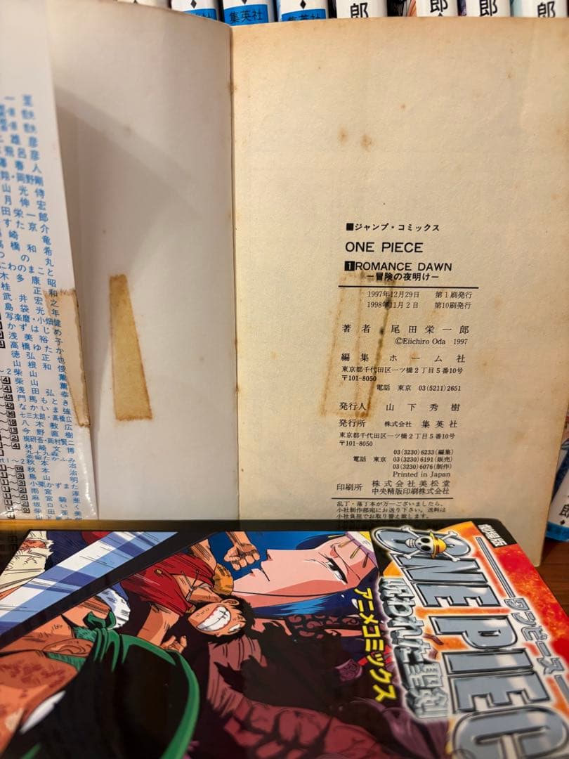 ONE PIECE ワンピース　尾田栄一郎