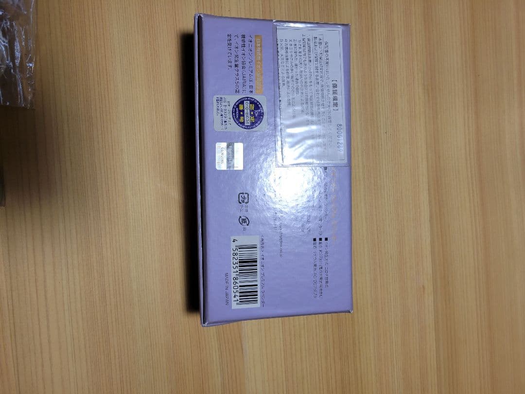 イオニオンPREMIUM　空気清浄機TRUSTLEX　マイナスイオン　訳あり