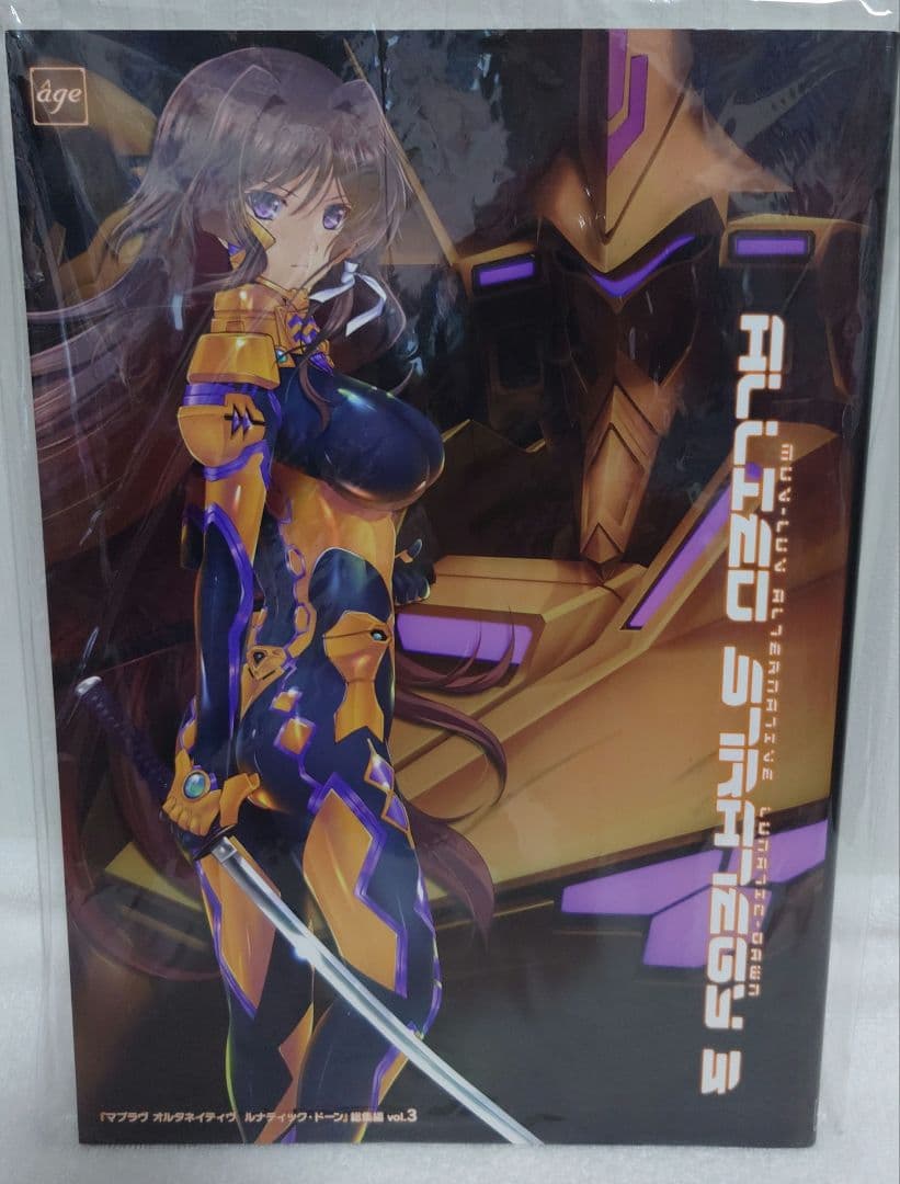 マブラヴ ルナティックドーン総集編 vol.2、vol.3　A4クリアファイル付