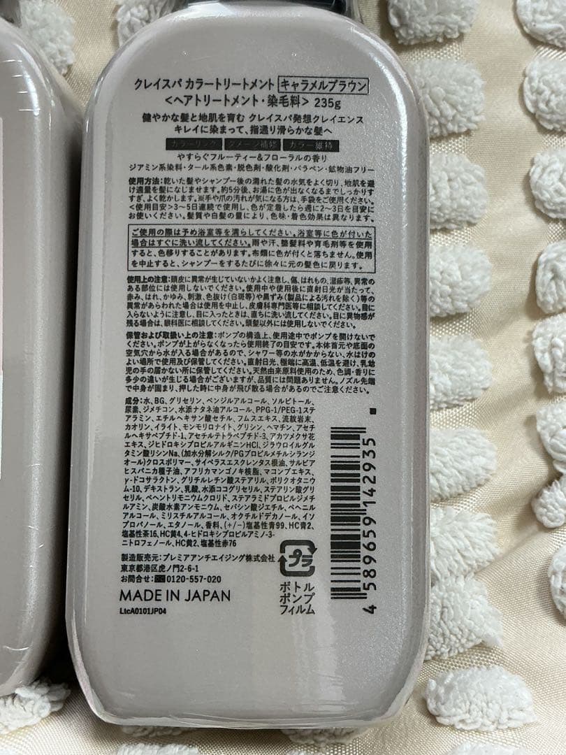 NOKO★クレイスパ カラートリートメント ＆シャンプーセット新品未開封