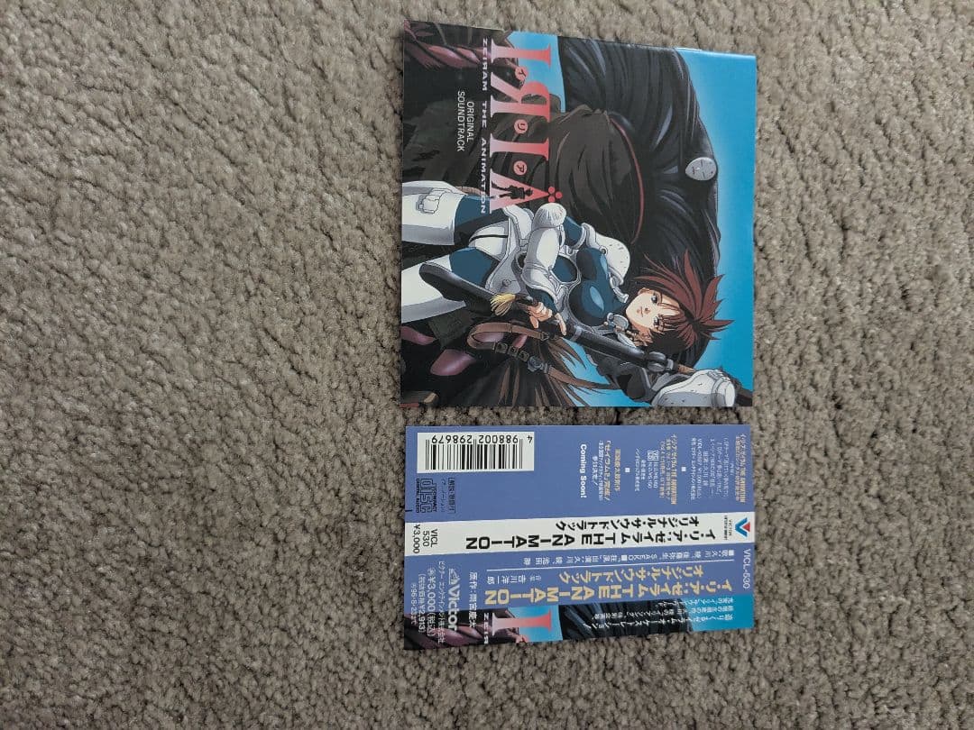 イリア ゼイラム The animation サウンドトラックCD