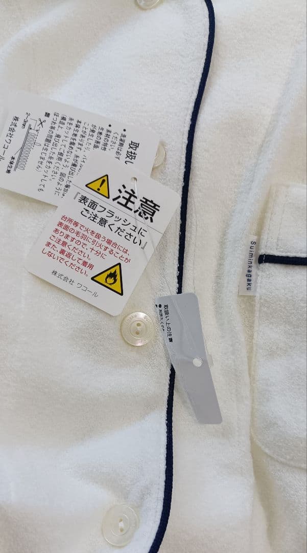 【睡眠科学／ワコール】パジャマ パイル素材 YDX532 サイズⅬ