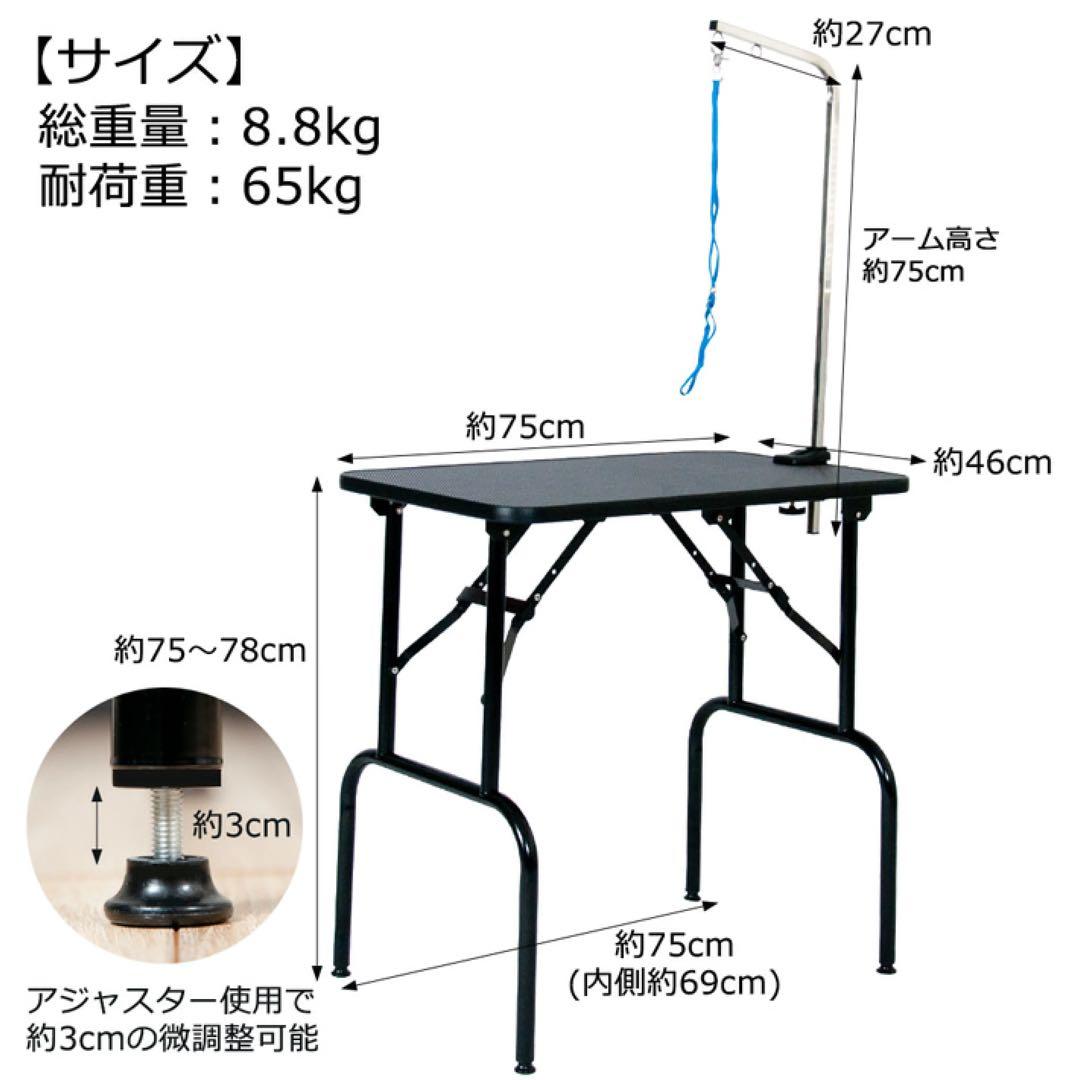 美品 トリミング台 プチリュバン 業務用 トリミングテーブル