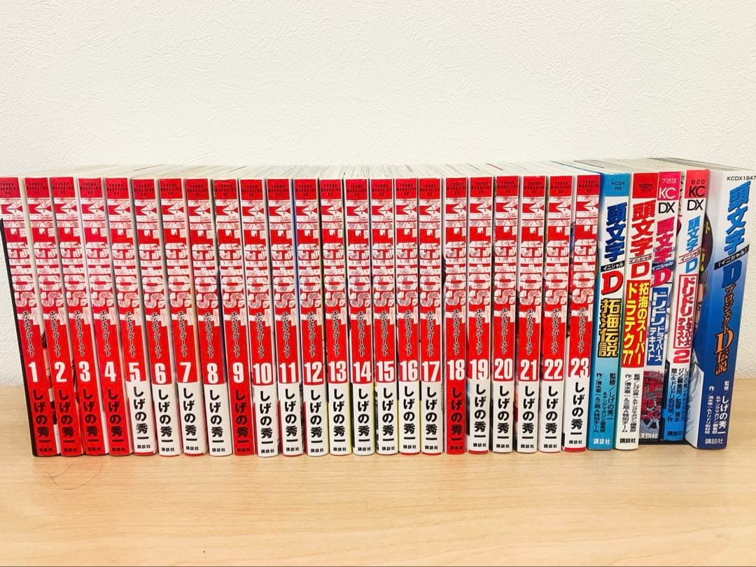 MFゴースト1〜23 全巻セット、イニシャルD関連本