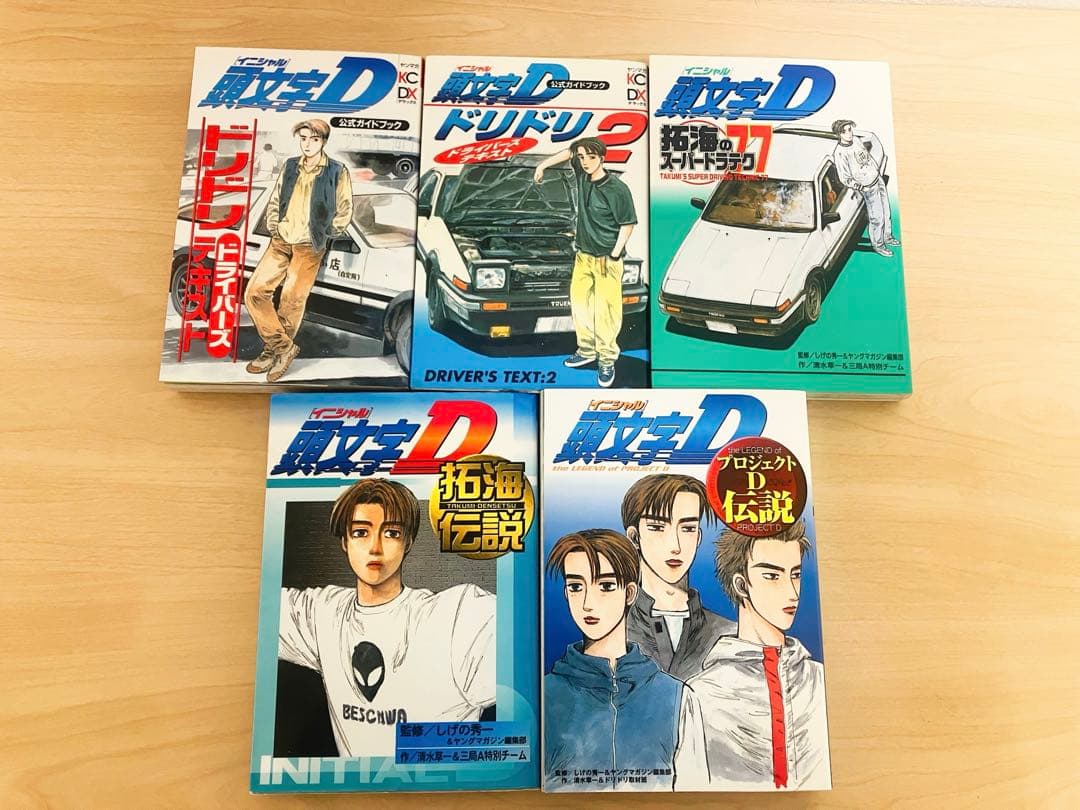 MFゴースト1〜23 全巻セット、イニシャルD関連本
