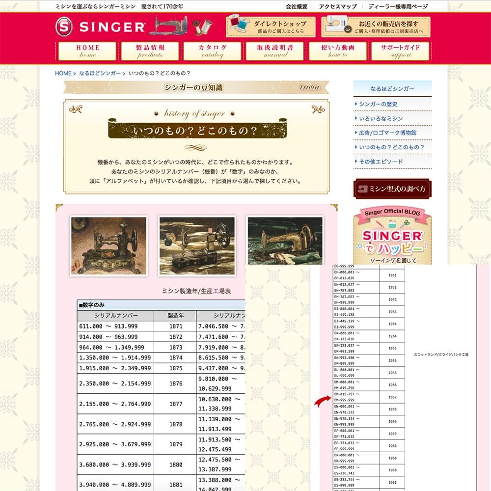 SINGERミシン 99K シンガーミシン アンティークミシン 1957年代