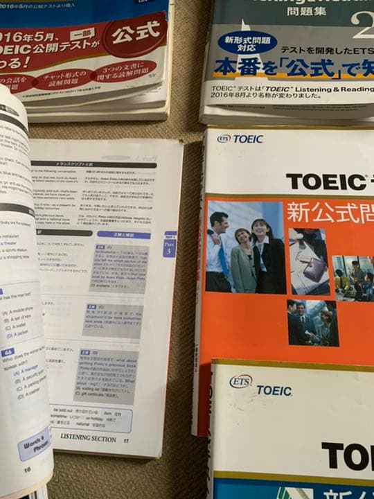 約18000円分！　TOEIC 公式問題集　6冊セット！　CD音声付き