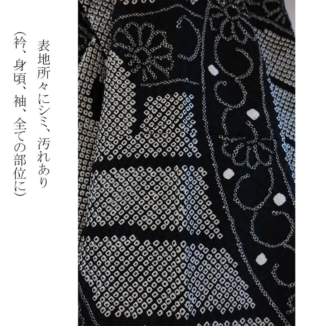 難あり■総絞り■振袖4点セット成人式 黒 白 正絹 BV32