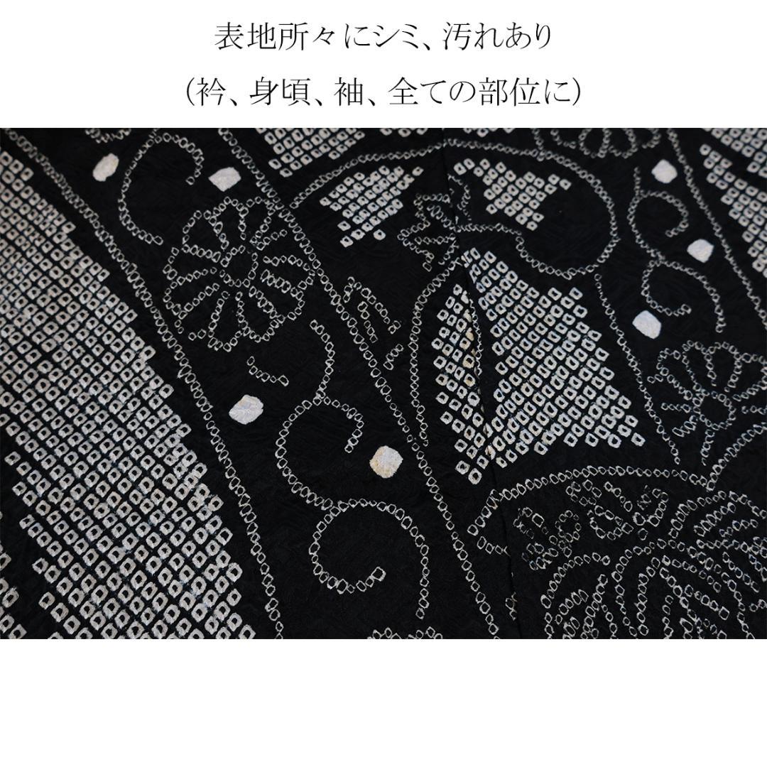 難あり■総絞り■振袖4点セット成人式 黒 白 正絹 BV32
