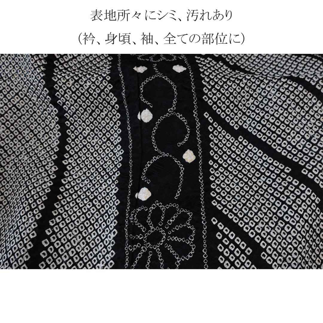 難あり■総絞り■振袖4点セット成人式 黒 白 正絹 BV32