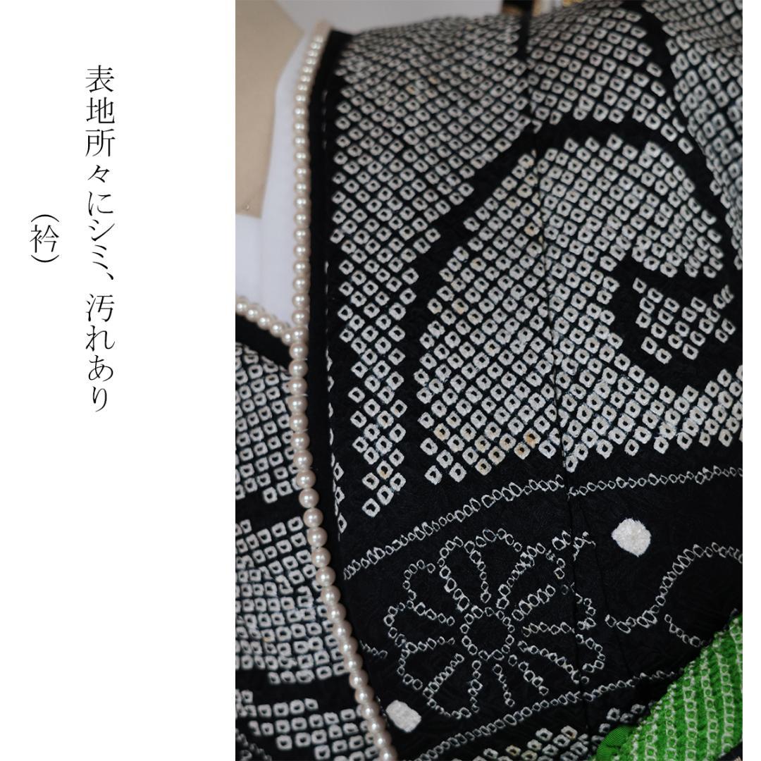 難あり■総絞り■振袖4点セット成人式 黒 白 正絹 BV32