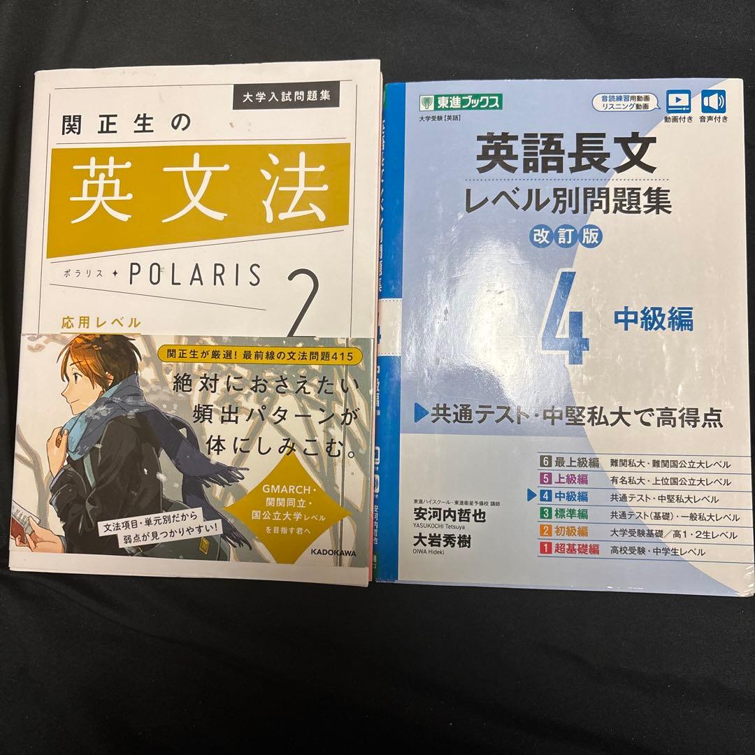 学習参考書セット