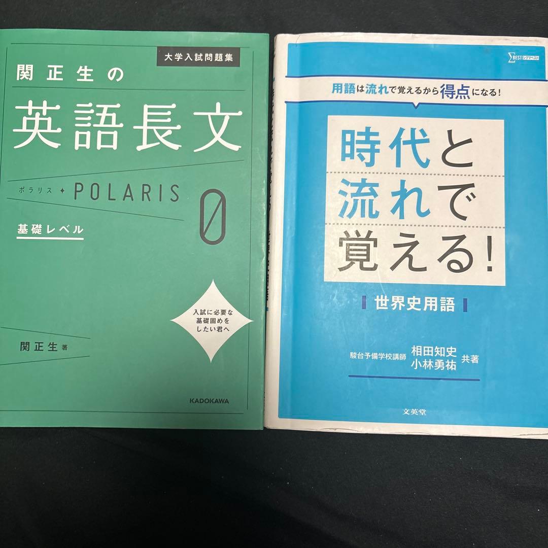 学習参考書セット