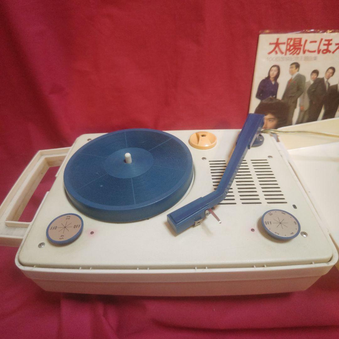 レトロ家電 東芝レコードプレーヤー実動品レコード付き(送料無料)【最終価格】