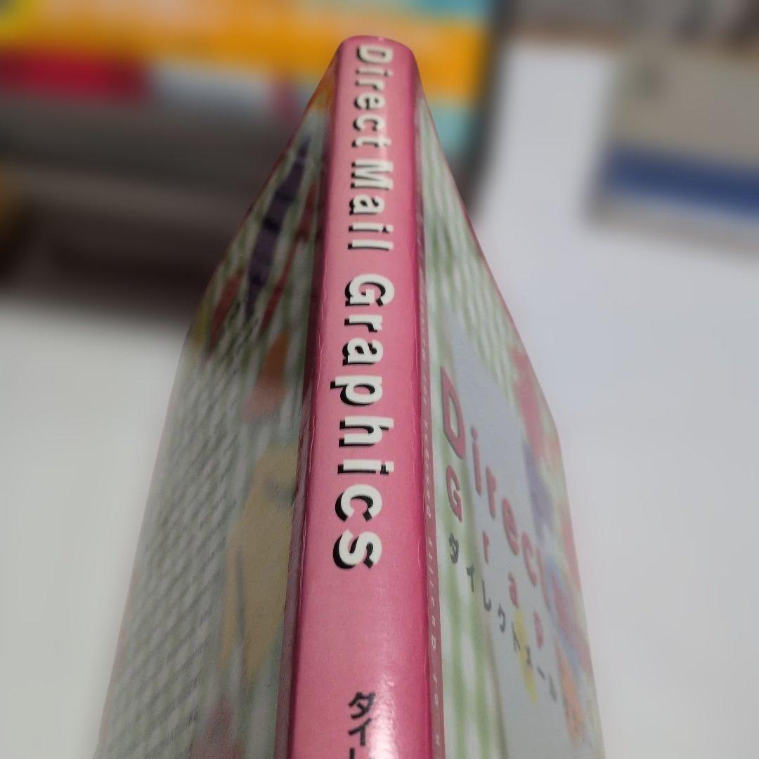 Direct Mail Graphics ダイレクトメールグラフィックス 1