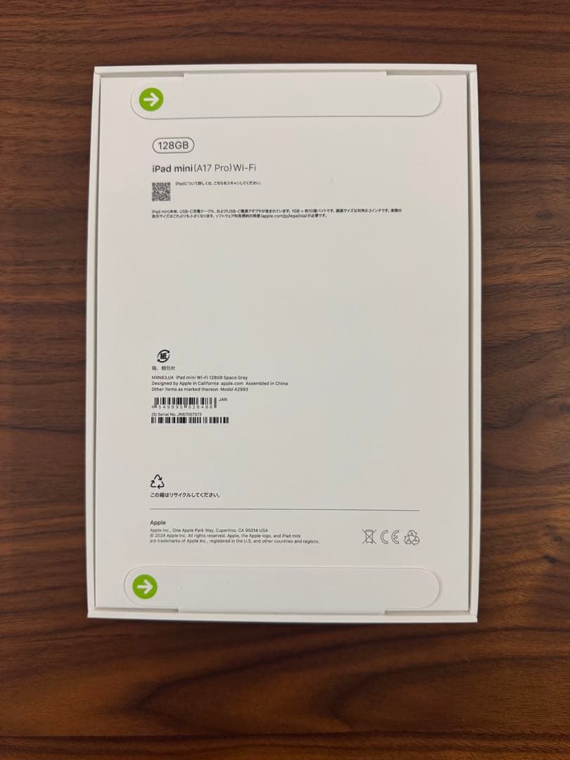 新品未開封 iPad mini 第7世代 Wi-Fi 128GB スペースグレー