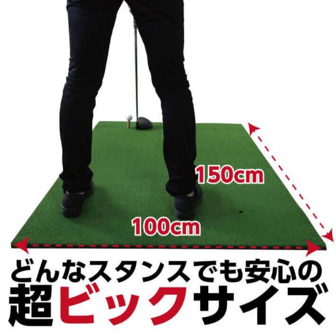 ゴルフマット 150×100cm 練習用 大型 練習マット