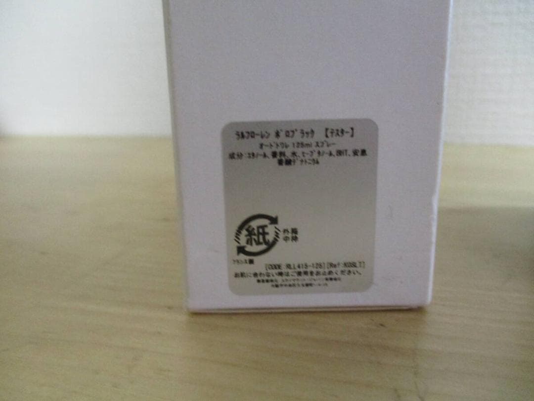 ラルフローレン　ポロ　ブラック　１２５ｍｌ　ＥＤＴ　未使用品