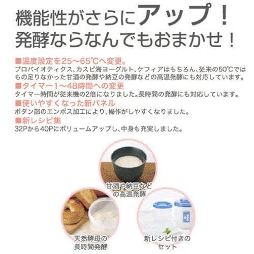訳アリ新品★ タニカ ヨーグルティア スタートセット ホワイト YM-1200