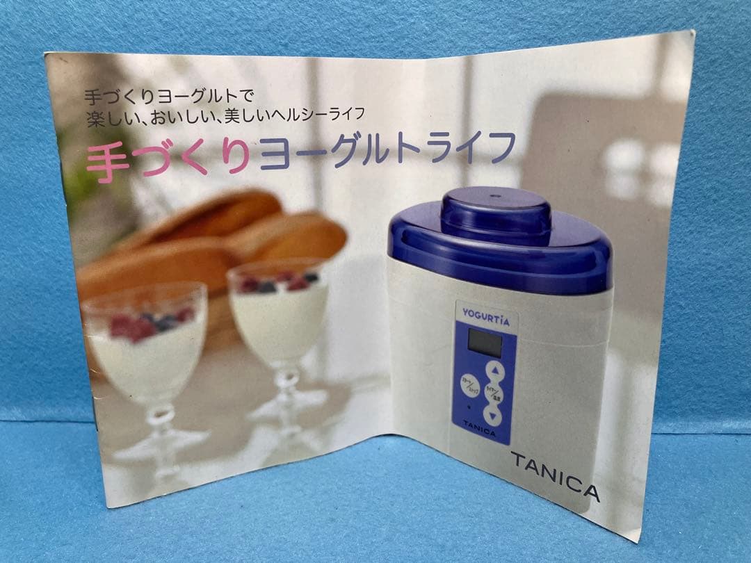 訳アリ新品★ タニカ ヨーグルティア スタートセット ホワイト YM-1200