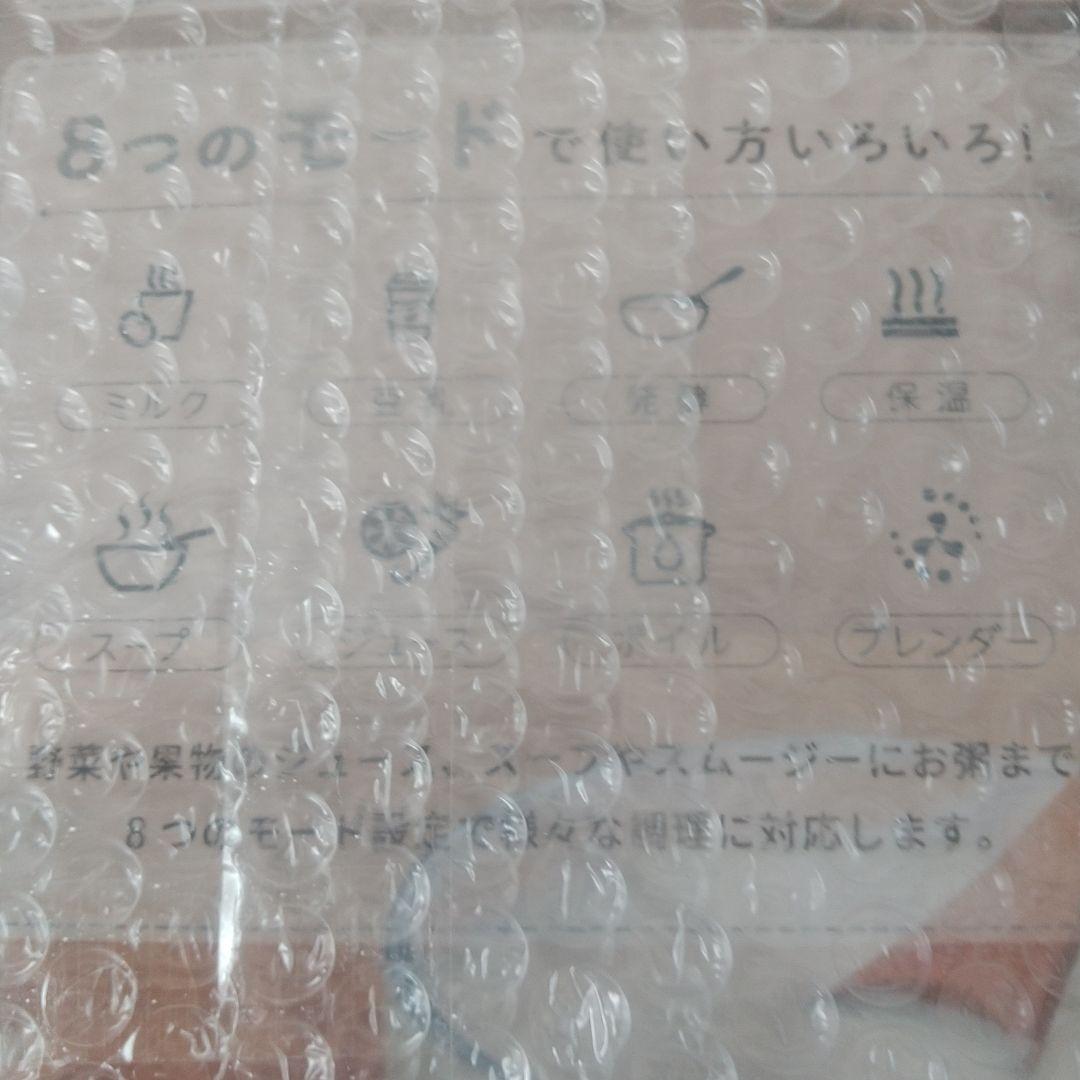 (未開封)Milcora、自家製豆乳メーカー800ml