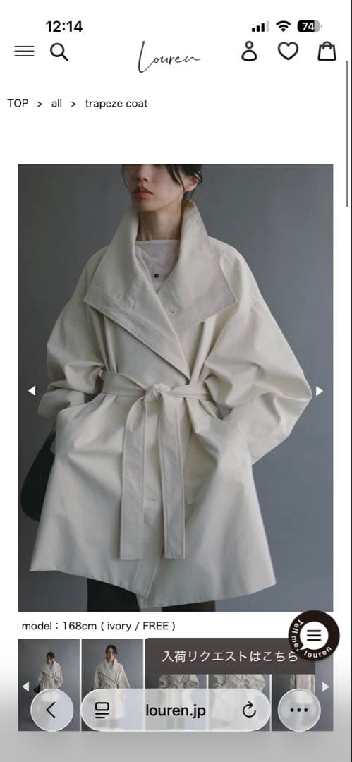 【新品未使用】louren trapeze coat ivory