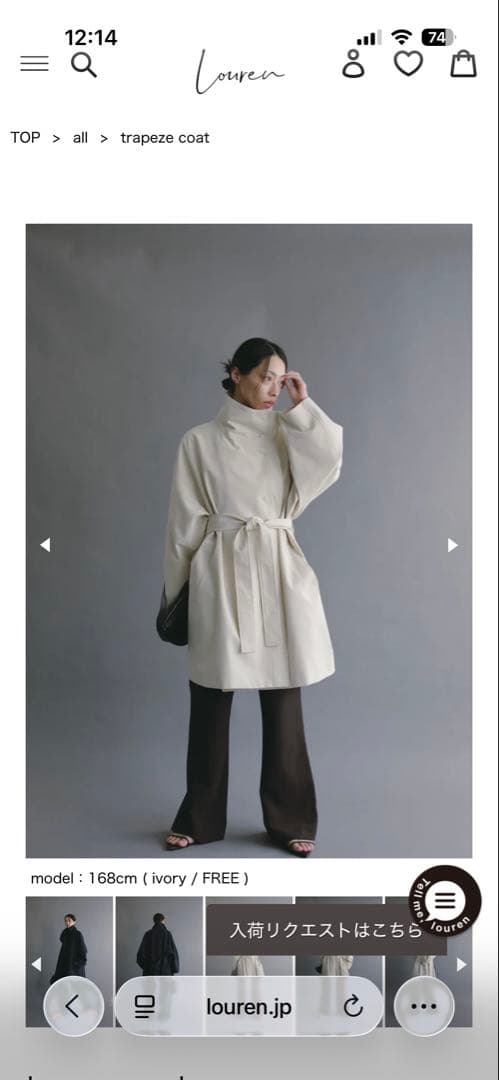【新品未使用】louren trapeze coat ivory