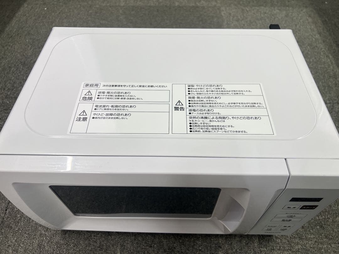 山善 電子レンジ 17L 単機能 YRM-HF171(W)