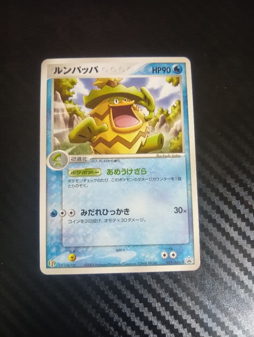 ポケモンカード 昔のプロモカードセット