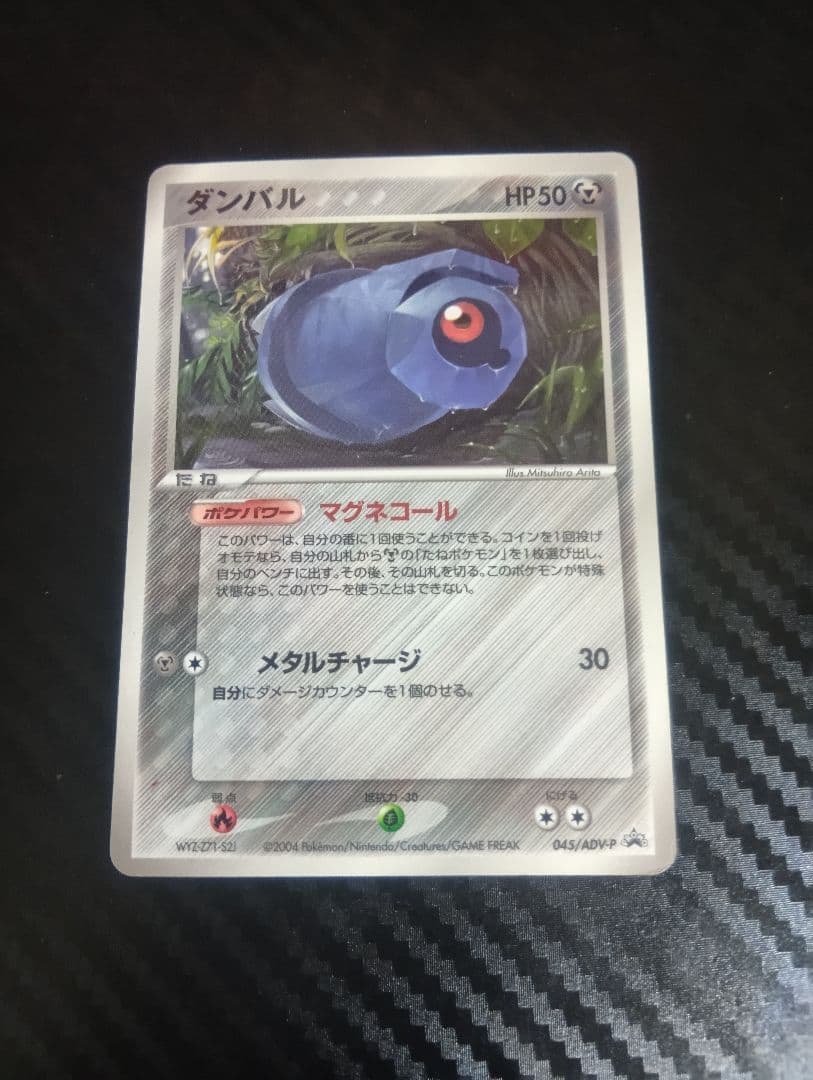 ポケモンカード 昔のプロモカードセット