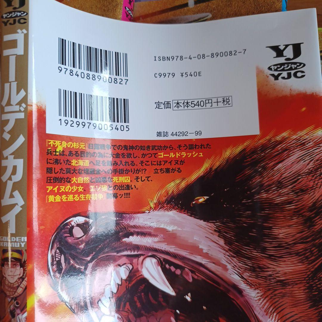 ゴールデンカムイ 31巻　全巻セット　まとめ売り　漫画　マンガ