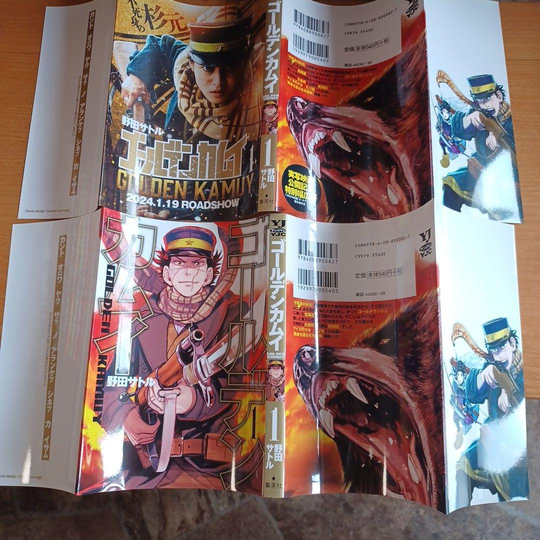 ゴールデンカムイ 31巻　全巻セット　まとめ売り　漫画　マンガ