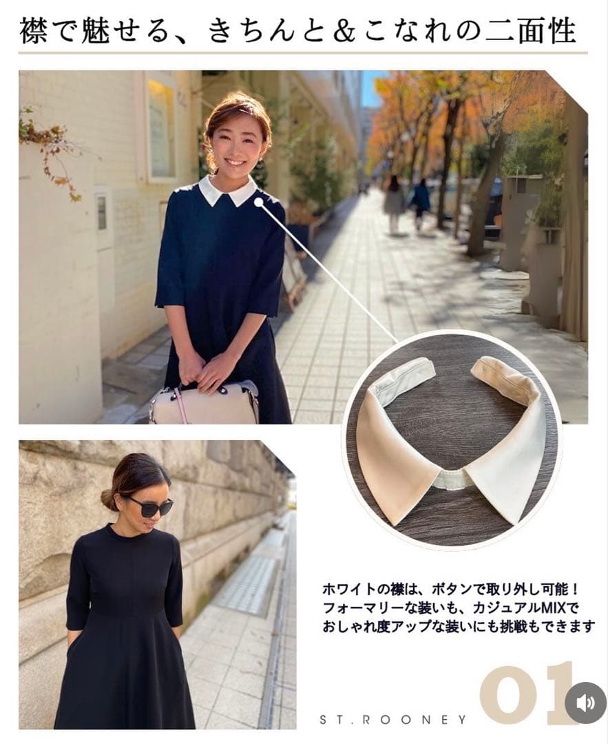ST.ROONEY クレリックフレアワンピース 襟付き 黒 超美品です‼️