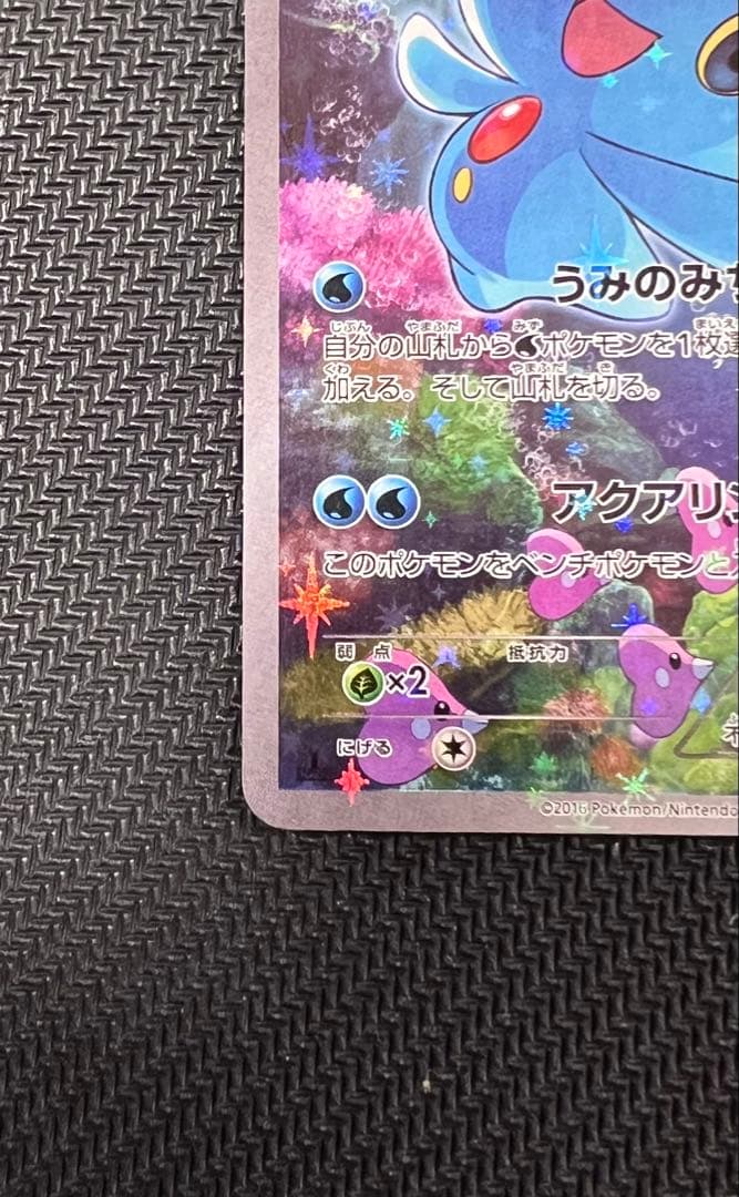 マナフィ CP5 幻·伝説ドリームキラコレクション 012/036