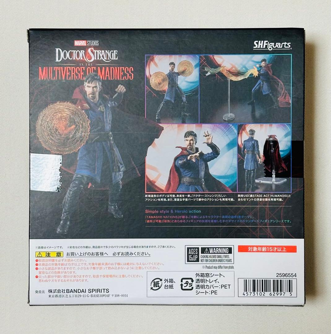 S.H.Figuarts ドクター・ストレンジ マルチバース・オブ・マッドネス