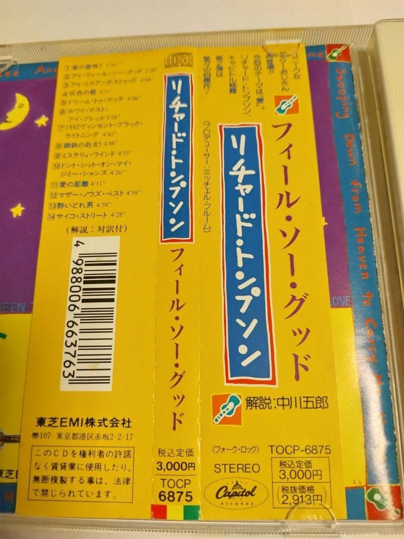 ● リチャード・トンプソン 中期メジャー期 名盤6枚セット 帯付 日本盤有 ●