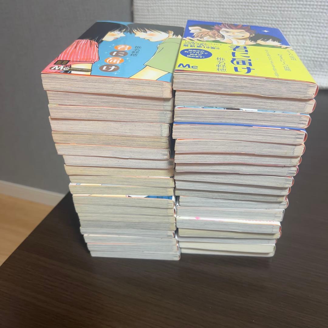 君に届け 完全読破セット 全35冊 初版多数 帯付き