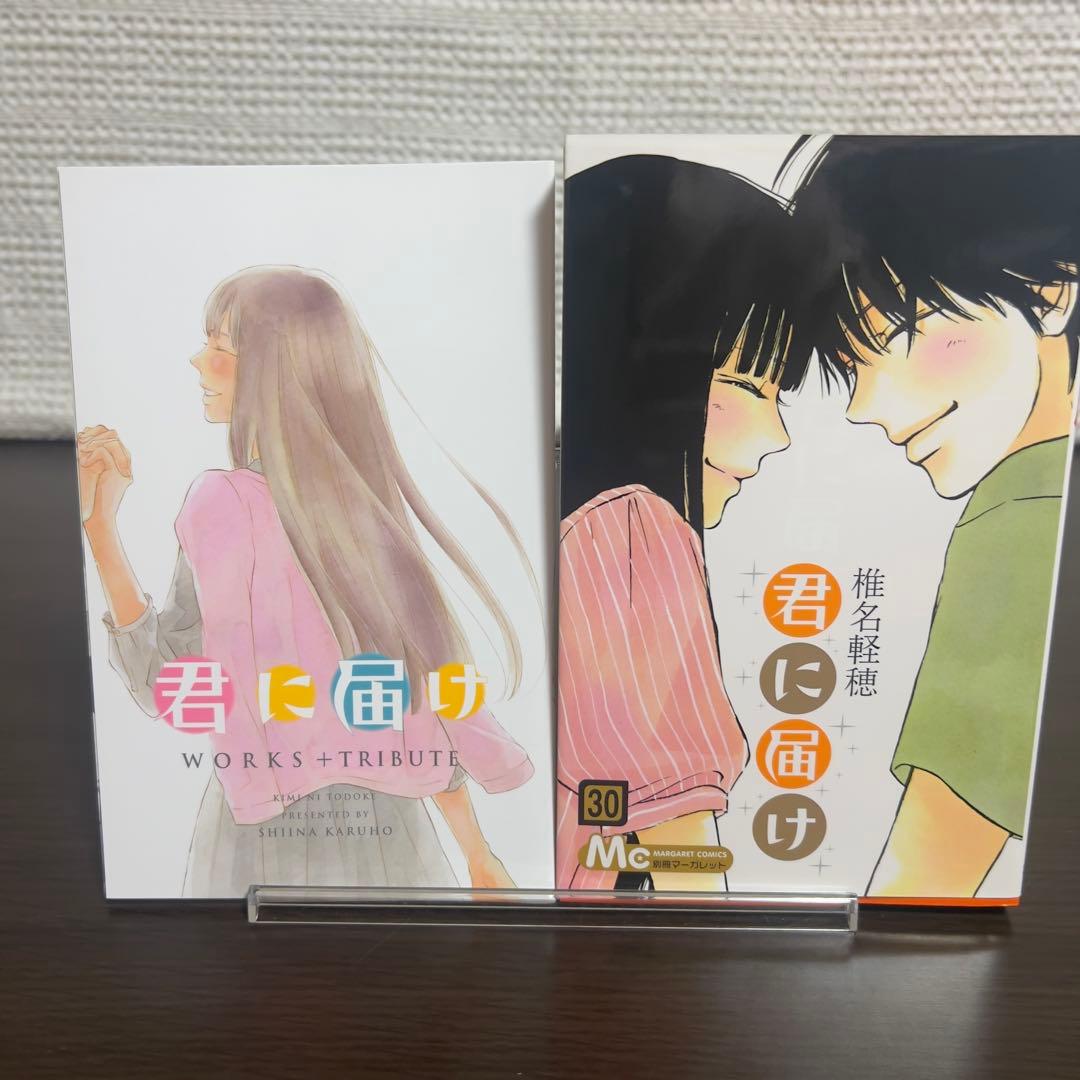 君に届け 完全読破セット 全35冊 初版多数 帯付き