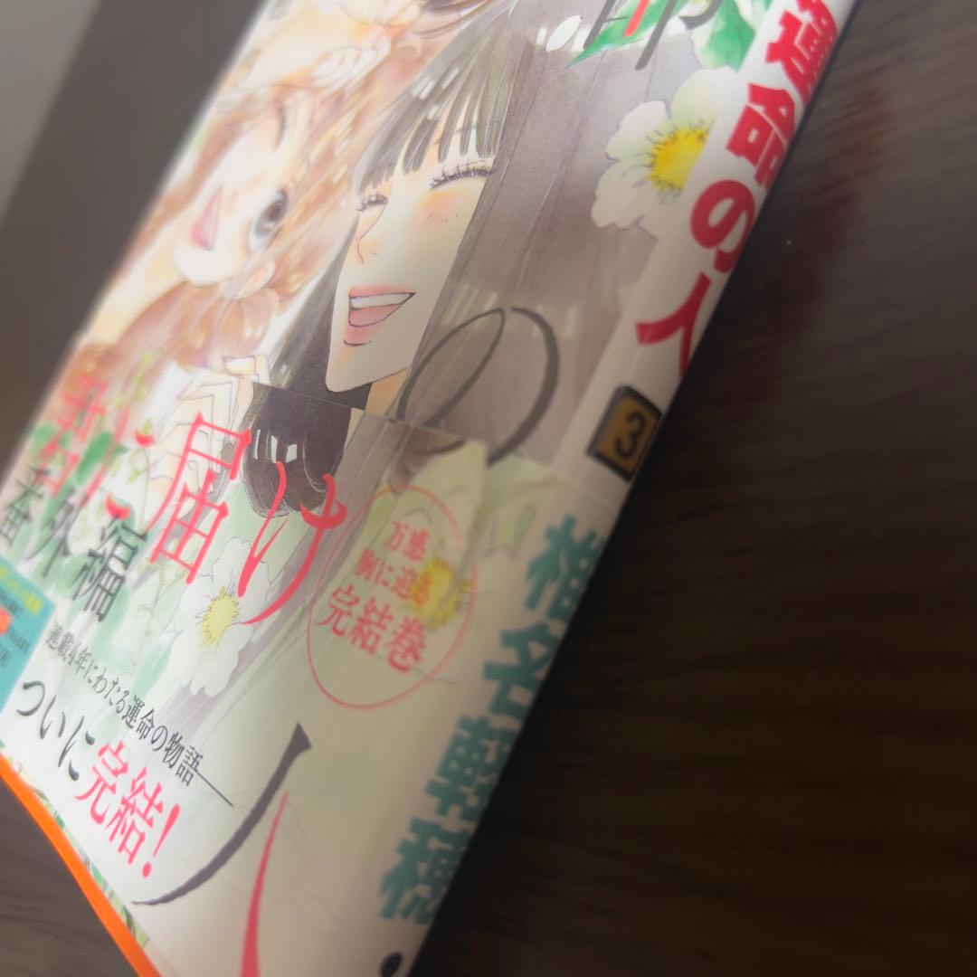 君に届け 完全読破セット 全35冊 初版多数 帯付き