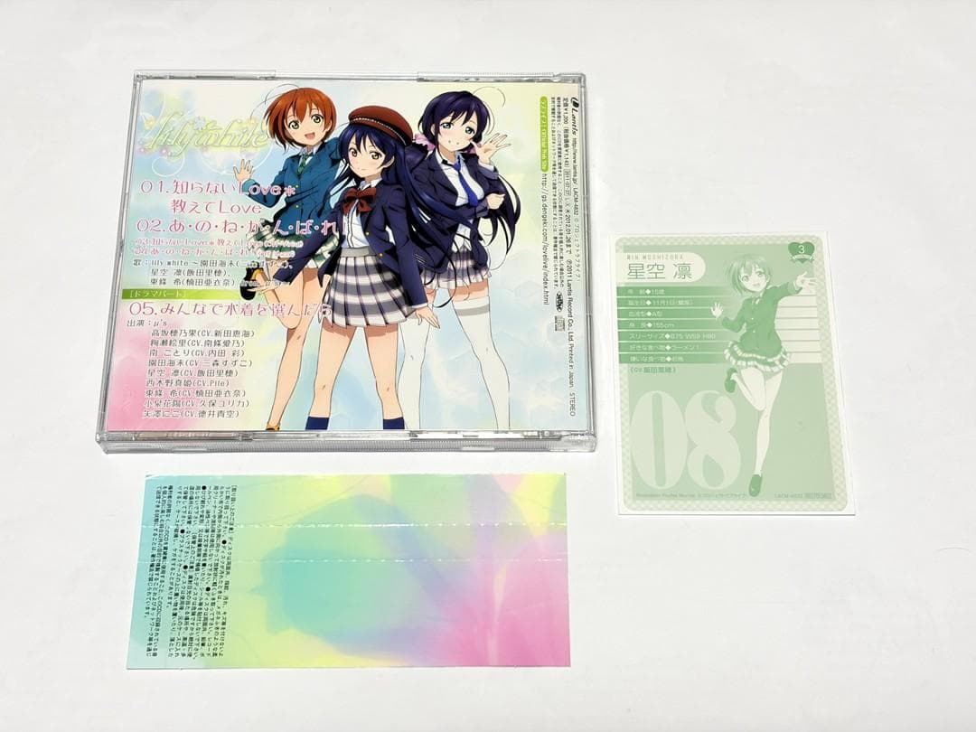 まとめ売り ラブライブ! CD 5枚セット 初回特典 カード(ラブカ)付き