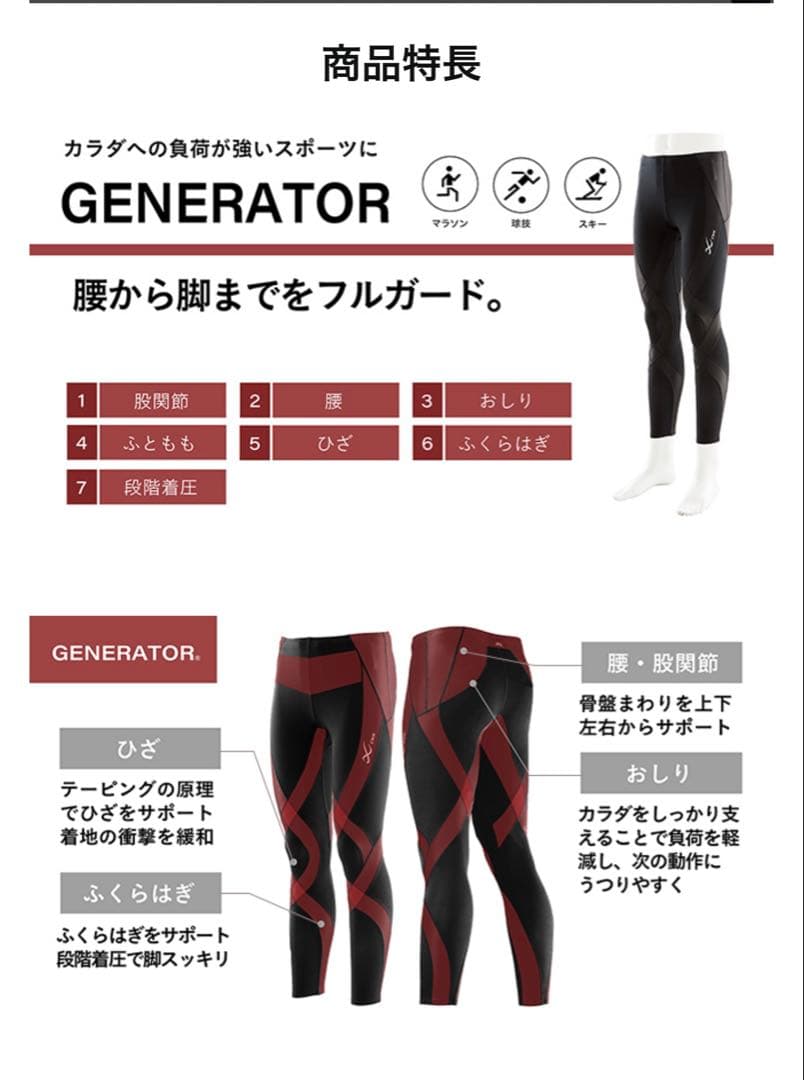 【美品】CW-X 下半身フルサポート　ランニングタイツ Mサイズ